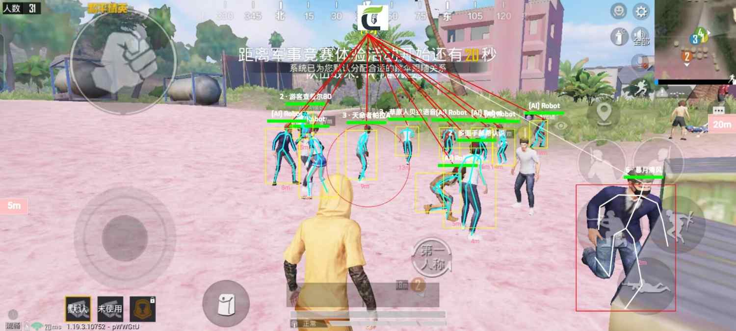 和平精英恶魔之眼外挂