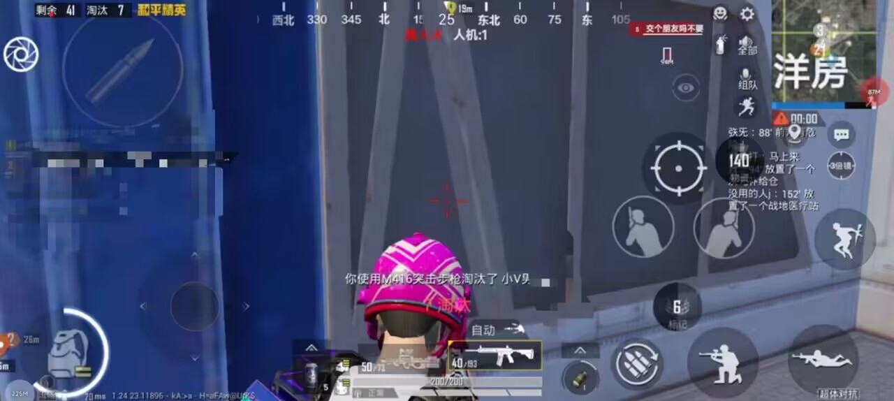 和平精英辅助【恶魔之眼直装V3.0】透视绘制 骨骼显示 物资显示 雷达预警 触摸自瞄 开火自瞄 开镜自瞄