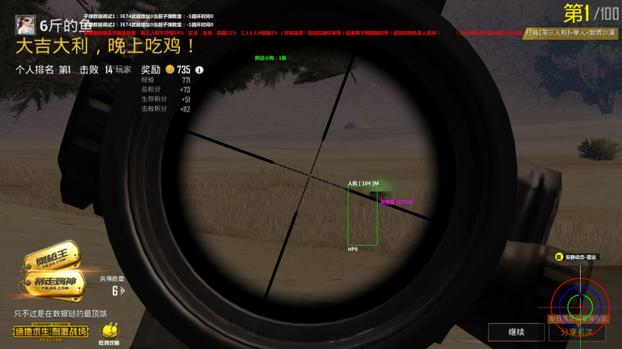 和平精英辅助【番茄】