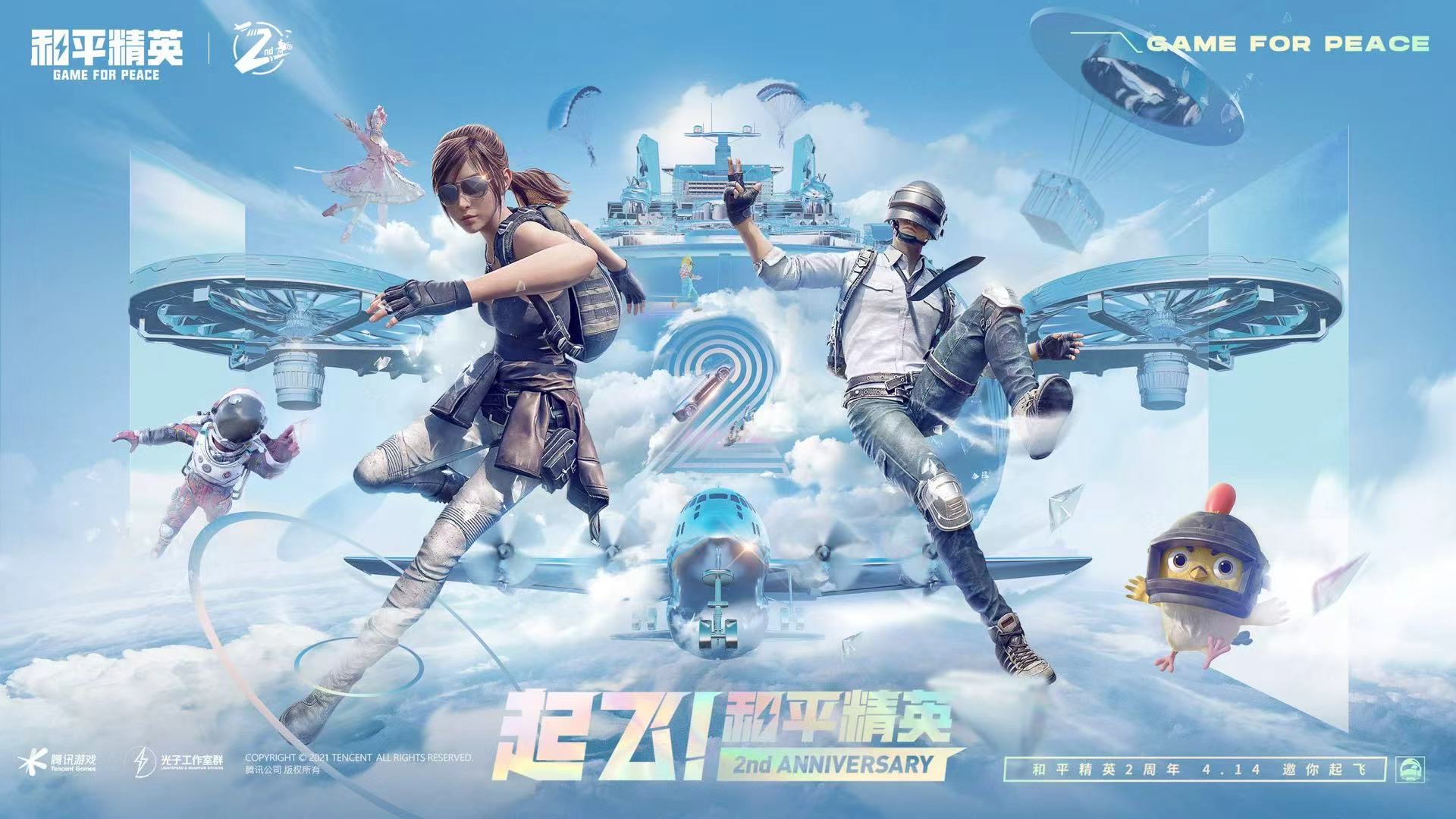 和平精英《保时捷》外挂