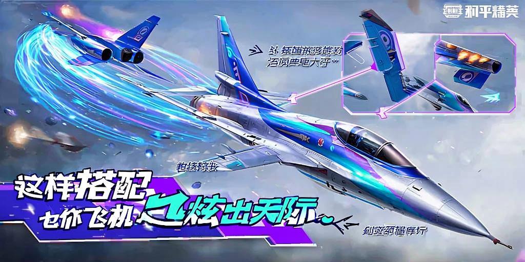 pubg地铁国际服《荔枝》辅助更新人物飞天功能版本